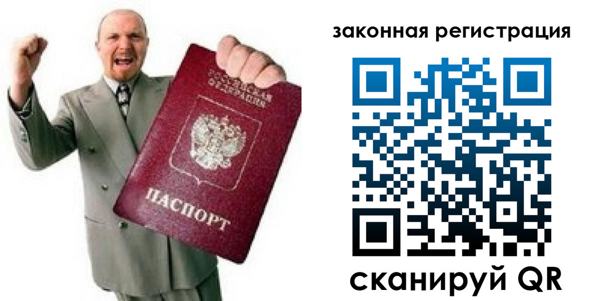 временная регистрация 2025 в Мценске