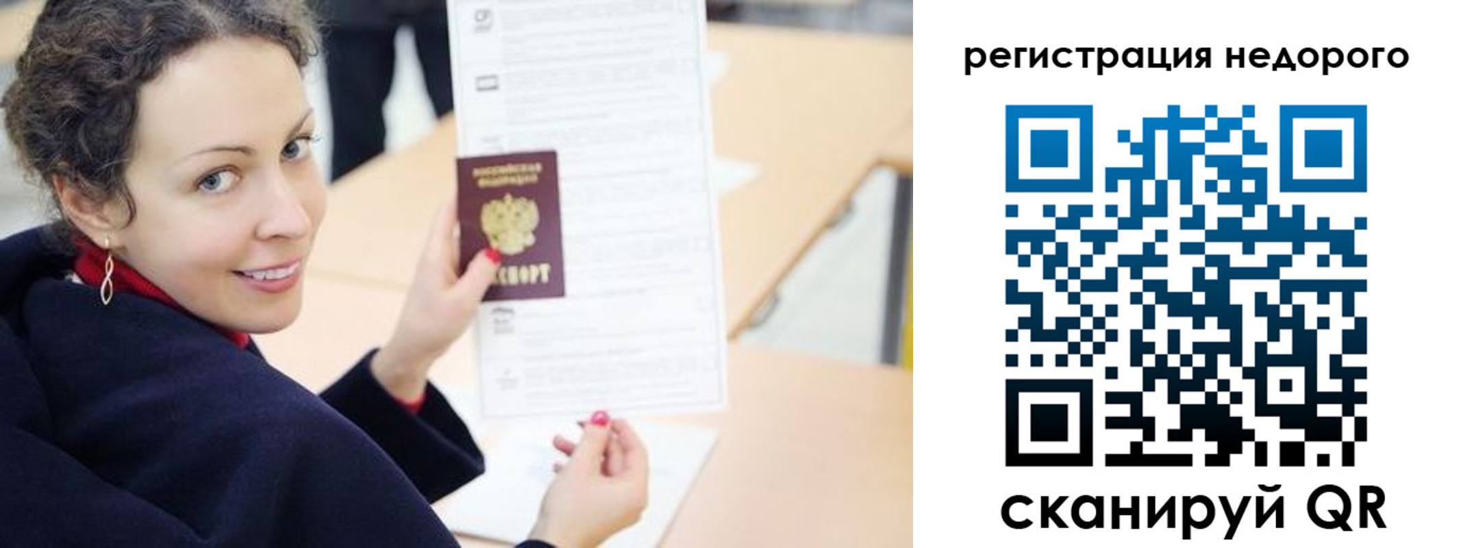 временная регистрация в квартире в Мценске
