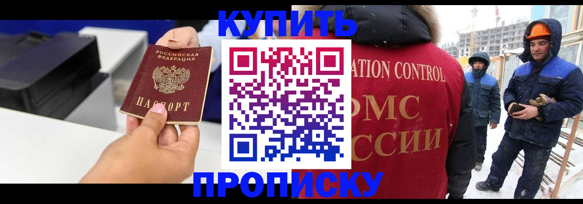 прописка гарантия в Мценске