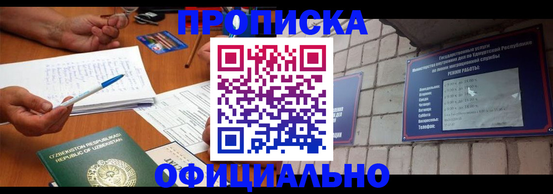 где прописаться в Мценске