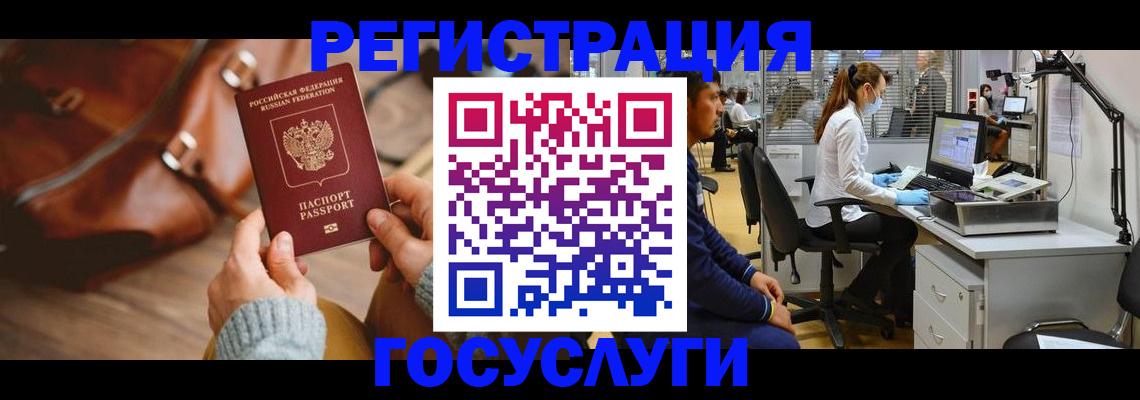 временная регистрация законно в Мценске