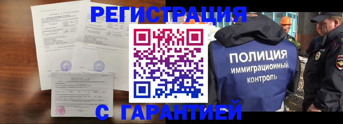 временная регистрация собственник в Мценске
